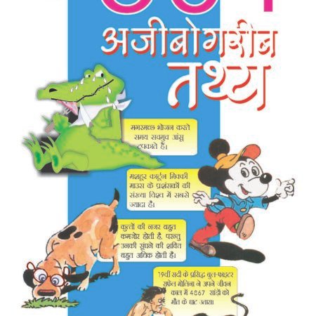 501 Ajibogarib Tathya