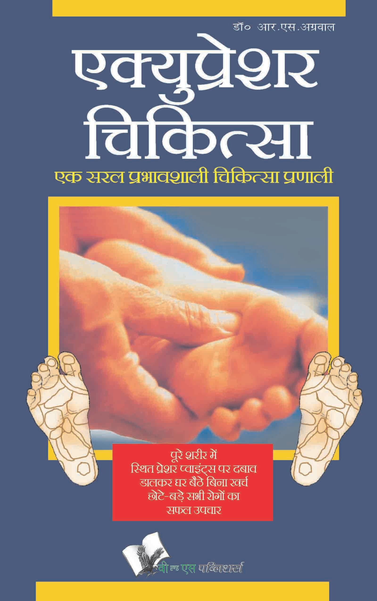 Acupressure Chikitsa