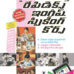Rapidex English Speaking Course (Telugu) (With Youtube AV)