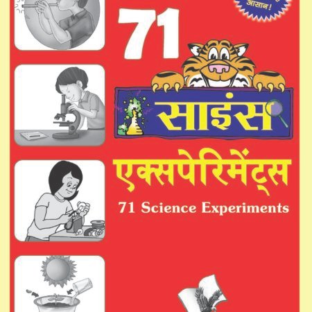 71 Science Experiments (Hindi)