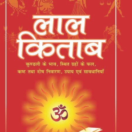 Lal Kitab