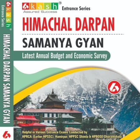 himachaldarpanenglish