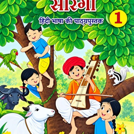 Sarangi (Hindi ) class 1