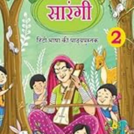 Sarangi (Hindi ) Class 2