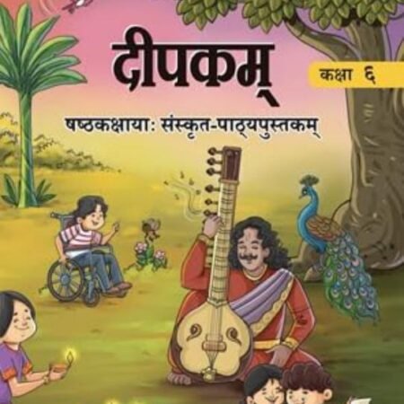 Dipkam (Sanskrit ) Class-6