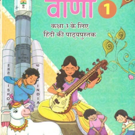 Veena (Hindi) Class-3