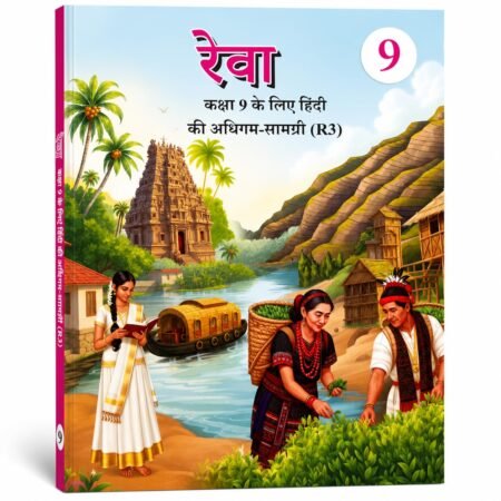 Rewa (Hindi )