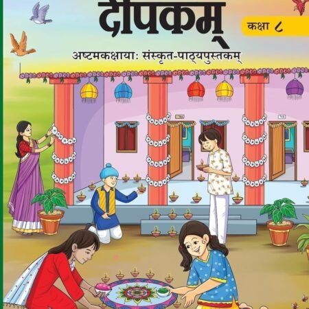 Dipkam (Sanskrit ) Class-8