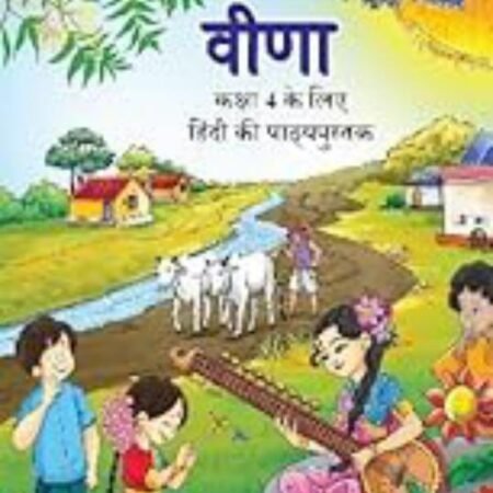 Veena Hindi Class 4th