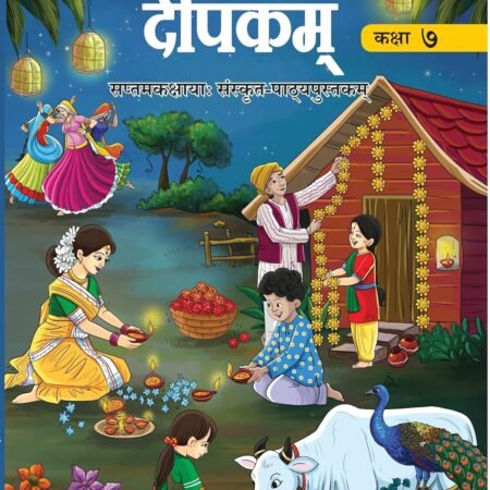 Dipkam (Sanskrit) Class-7