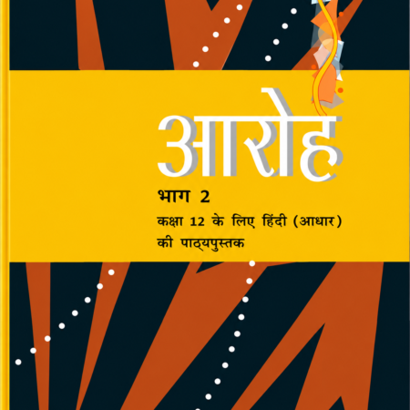 Aroh bhag -2